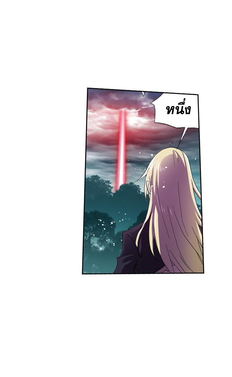 อ่านการ์ตูน Douluo Dalu 213 ภาพที่ 123