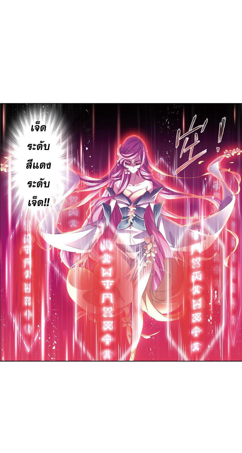 อ่านการ์ตูน Douluo Dalu 213 ภาพที่ 129