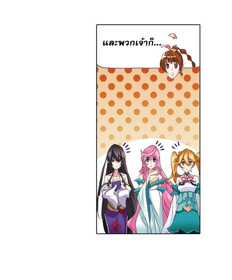 อ่านการ์ตูน Douluo Dalu 211 ภาพที่ 25