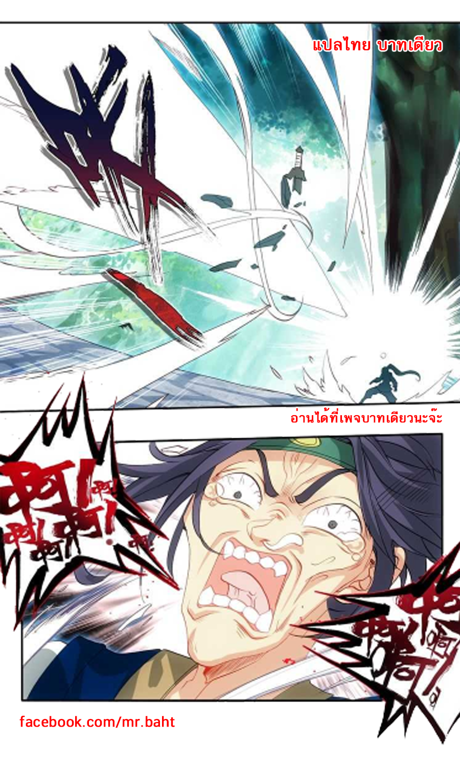 อ่านการ์ตูน A Will Eternal 7 ภาพที่ 19