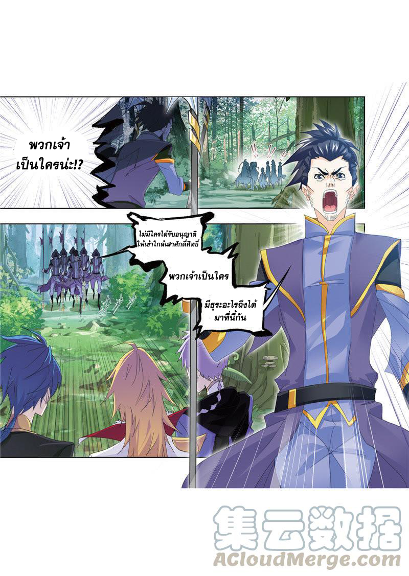 อ่านการ์ตูน Douluo Dalu 211 ภาพที่ 27