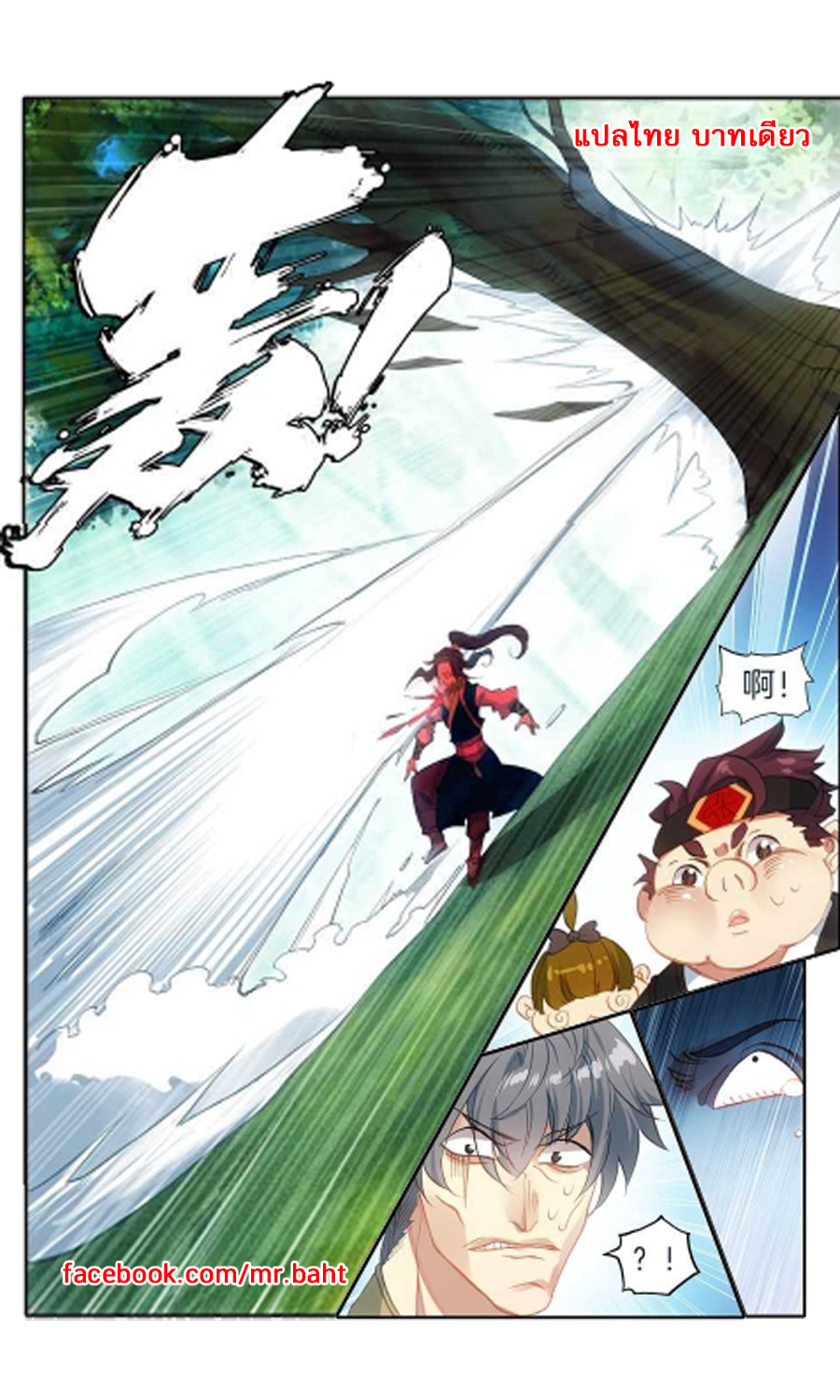 อ่านการ์ตูน A Will Eternal 7 ภาพที่ 20