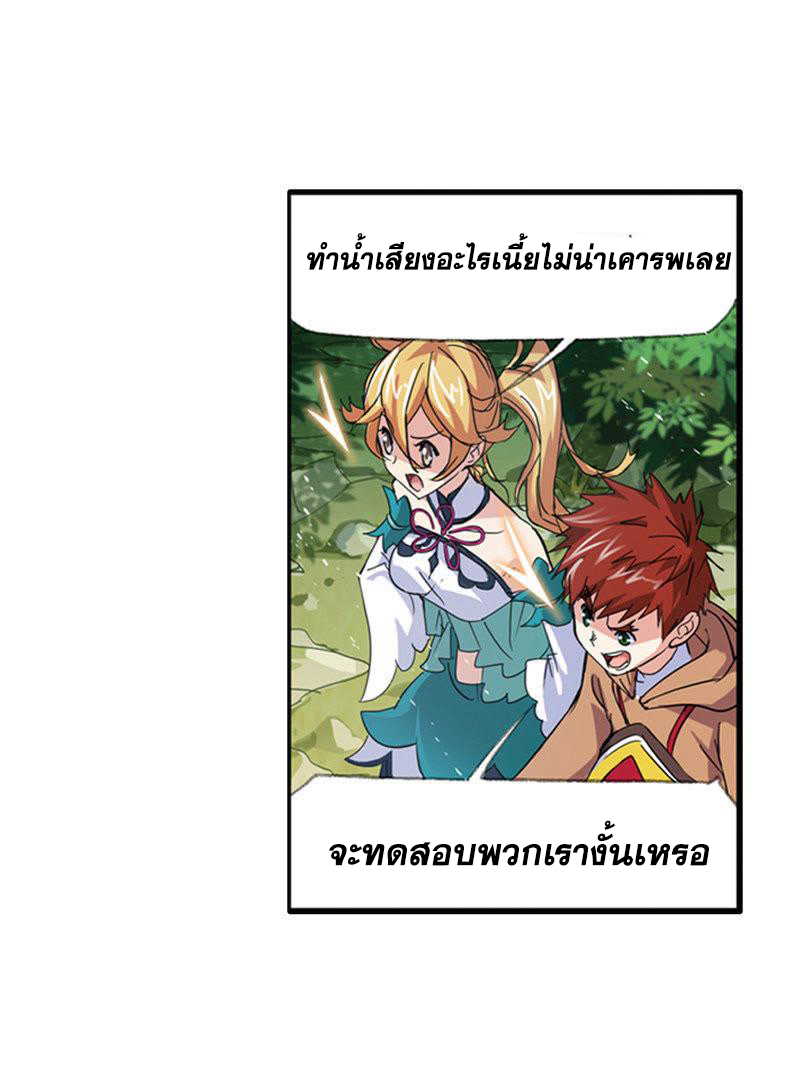 อ่านการ์ตูน Douluo Dalu 211 ภาพที่ 28