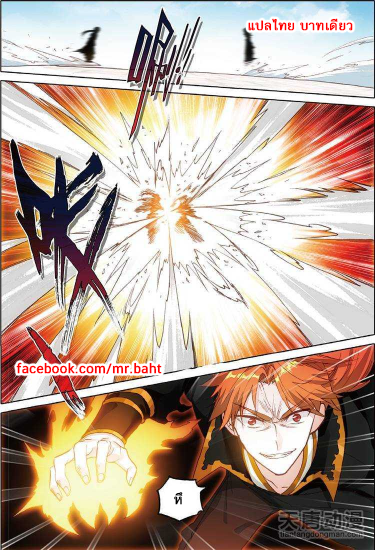 อ่านการ์ตูน A Will Eternal 5 ภาพที่ 19