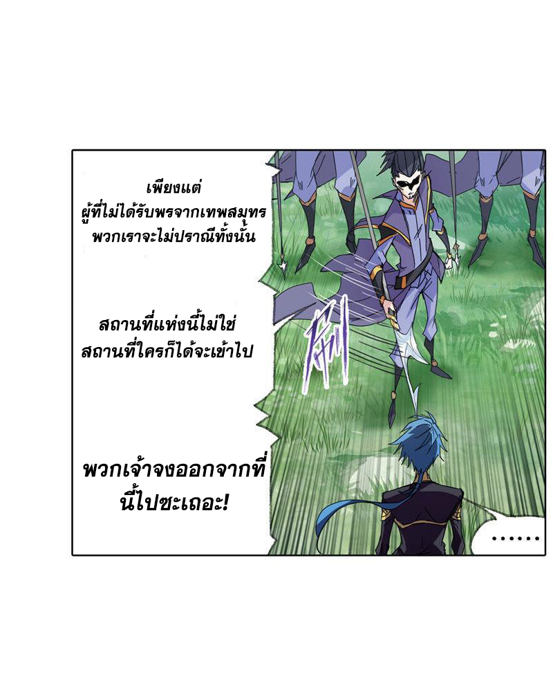 อ่านการ์ตูน Douluo Dalu 211 ภาพที่ 31