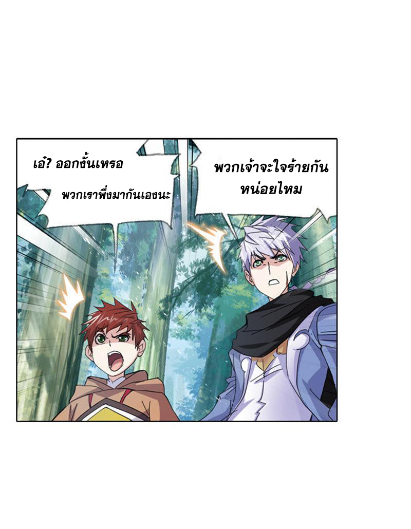 อ่านการ์ตูน Douluo Dalu 211 ภาพที่ 32