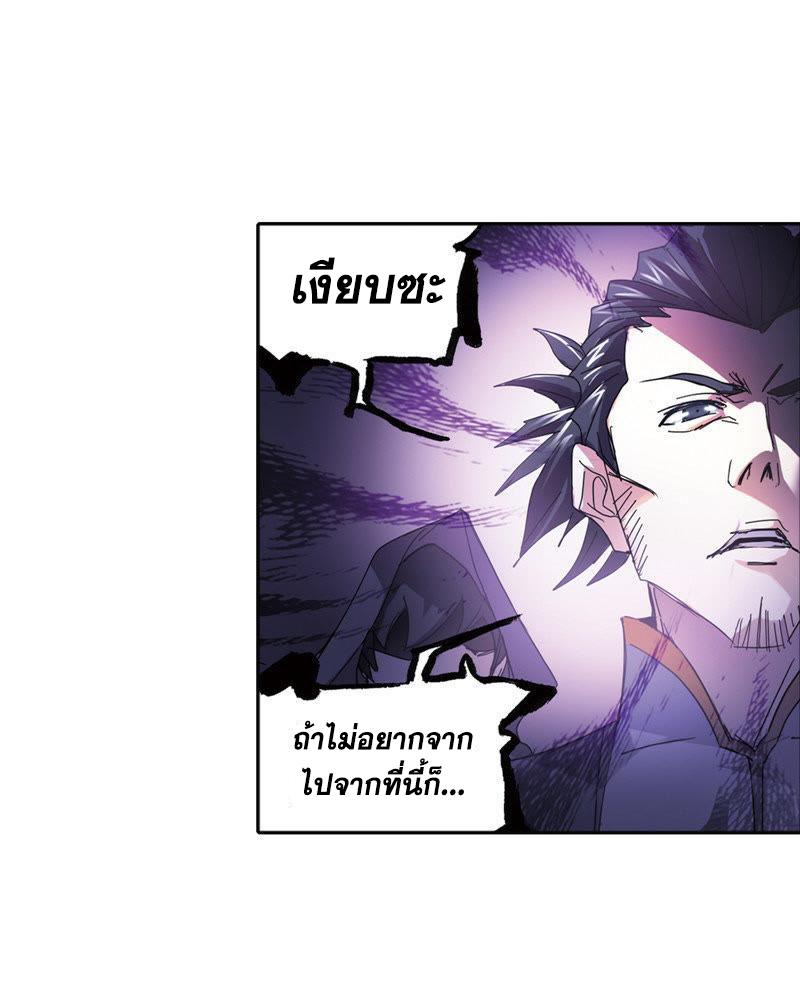 อ่านการ์ตูน Douluo Dalu 211 ภาพที่ 33
