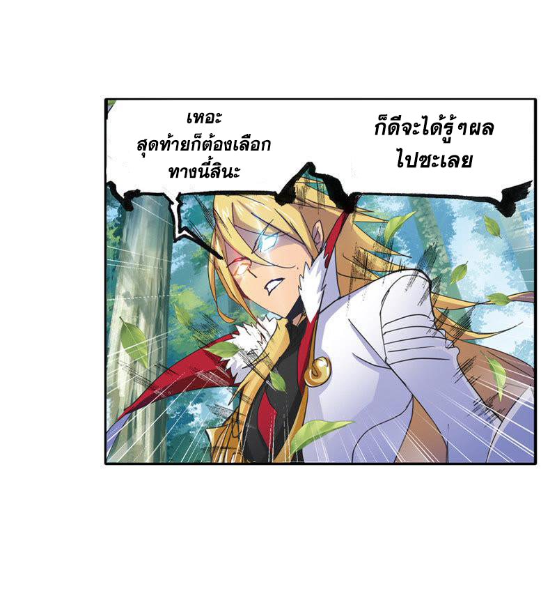 อ่านการ์ตูน Douluo Dalu 211 ภาพที่ 35