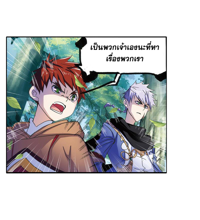 อ่านการ์ตูน Douluo Dalu 211 ภาพที่ 36