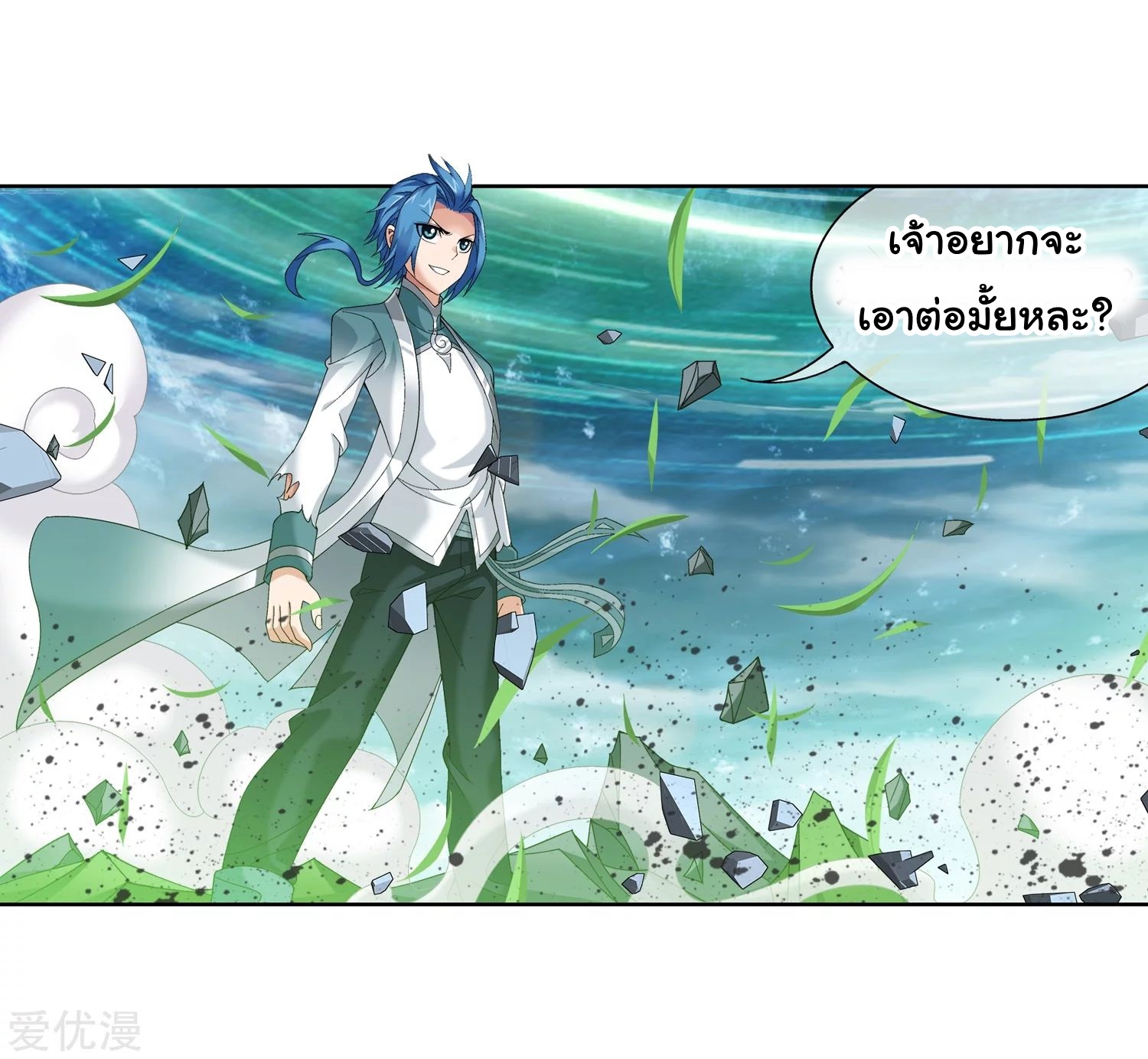 อ่านการ์ตูน Da Zhu Zai 80 ภาพที่ 27