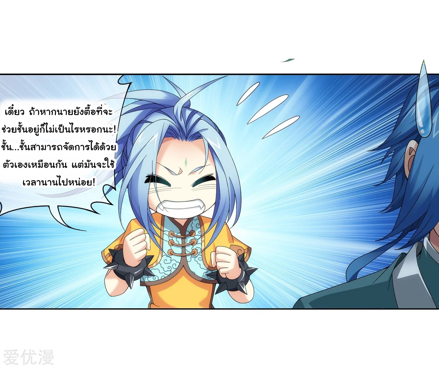 อ่านการ์ตูน Da Zhu Zai 81 ภาพที่ 27