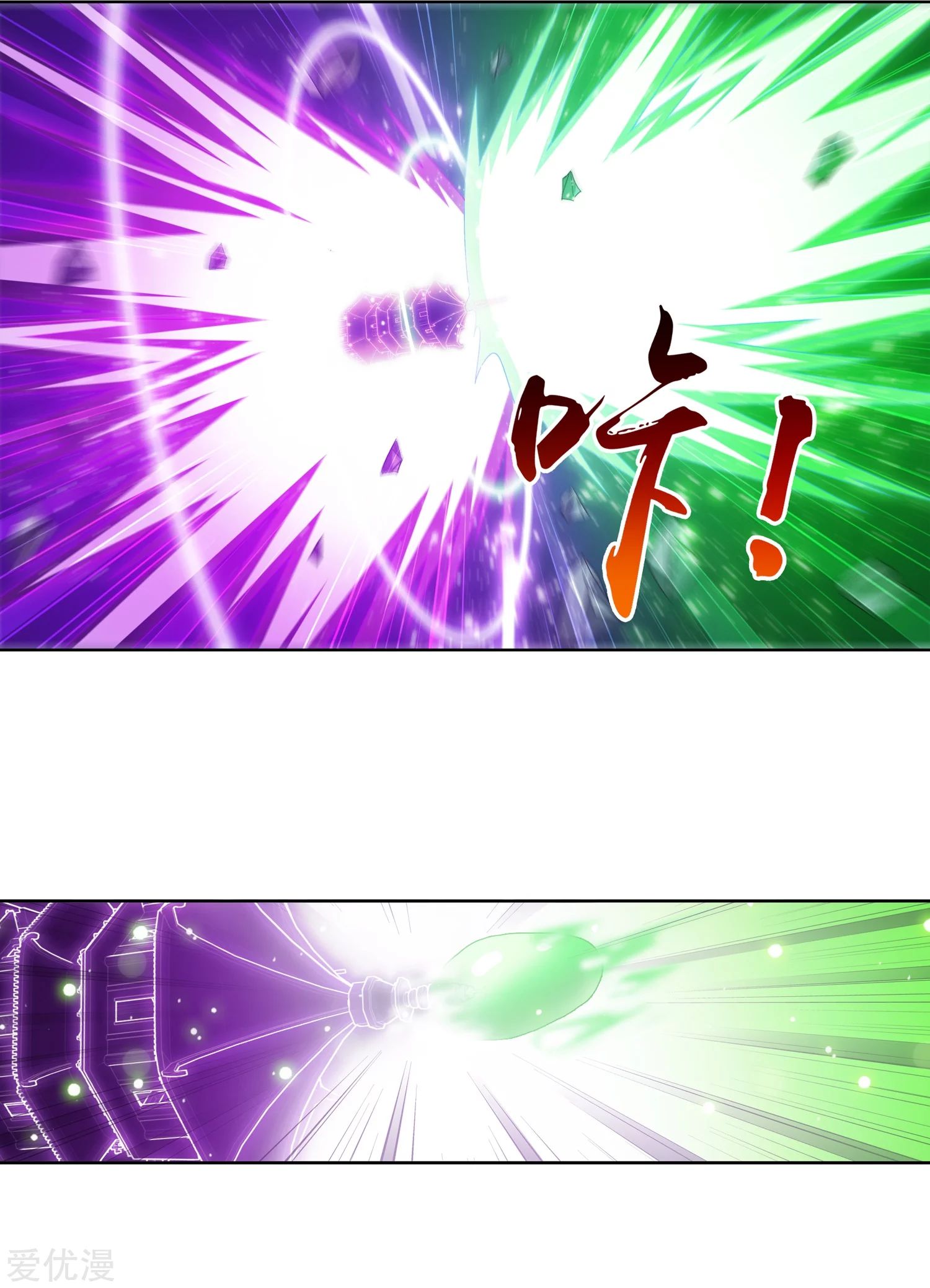 อ่านการ์ตูน Da Zhu Zai 82 ภาพที่ 27