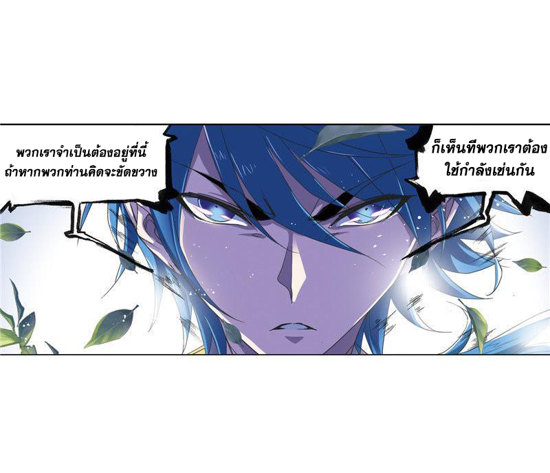 อ่านการ์ตูน Douluo Dalu 211 ภาพที่ 37