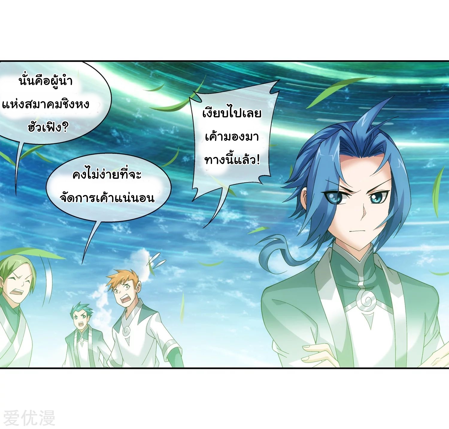 อ่านการ์ตูน Da Zhu Zai 79 ภาพที่ 27