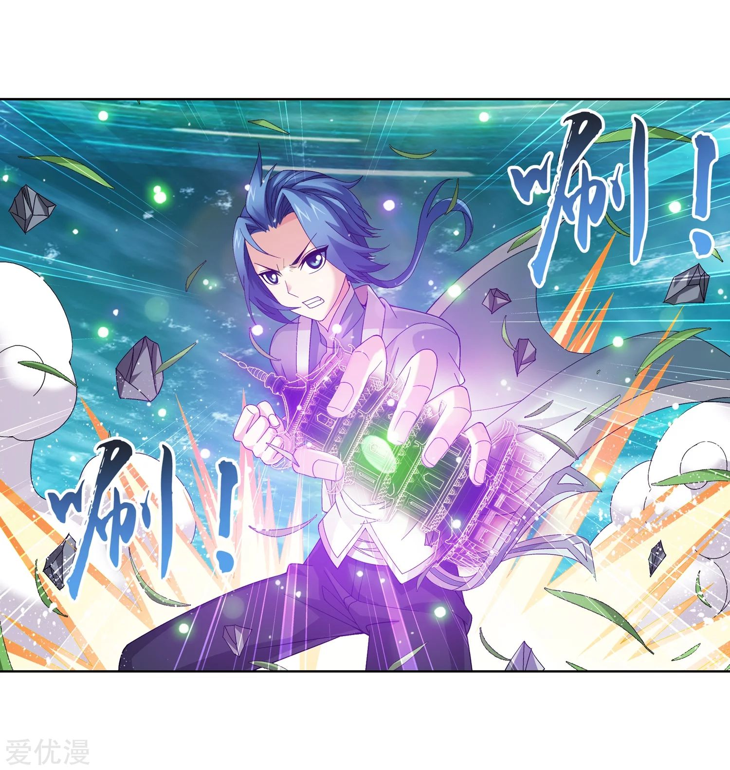 อ่านการ์ตูน Da Zhu Zai 82 ภาพที่ 28