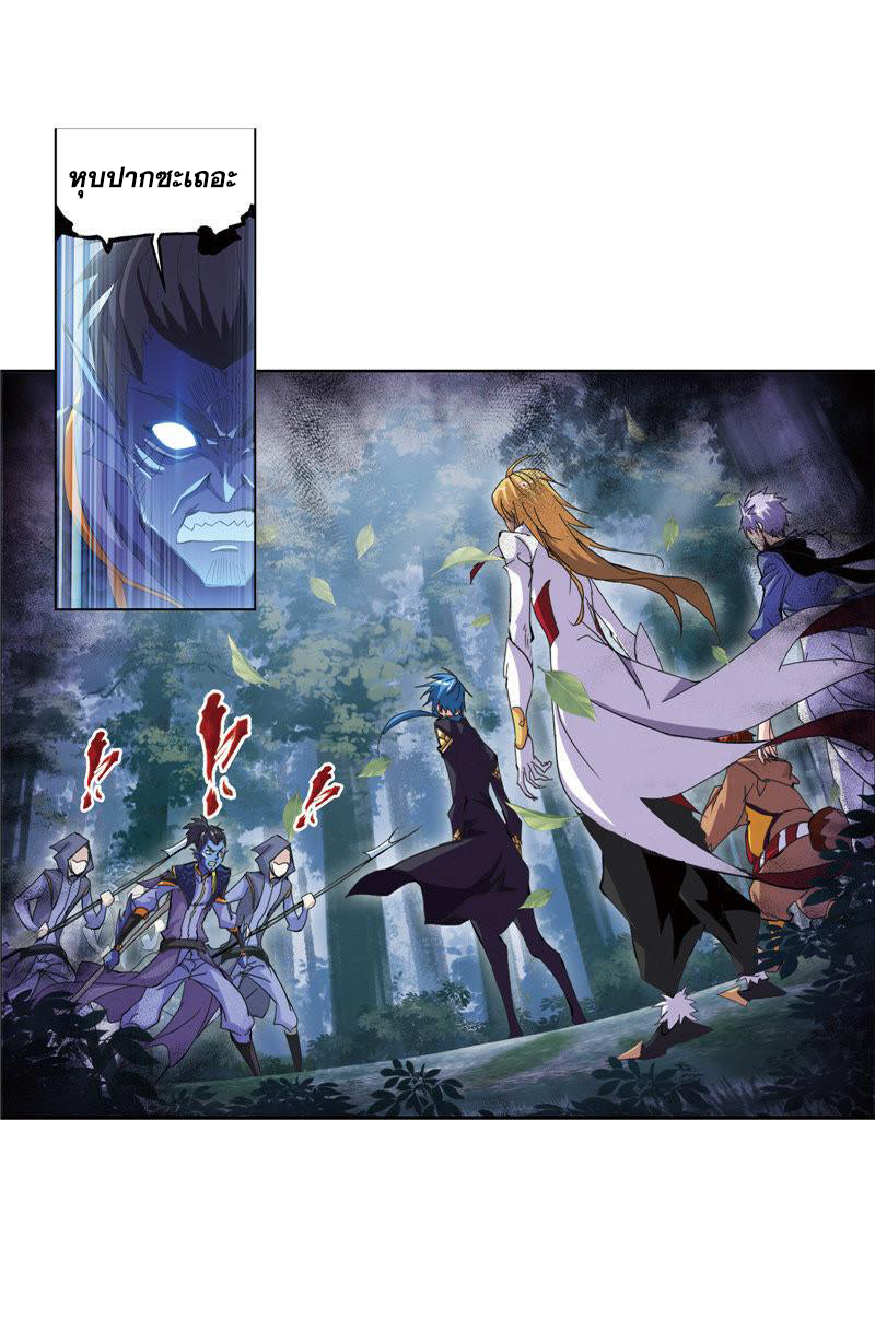 อ่านการ์ตูน Douluo Dalu 211 ภาพที่ 38