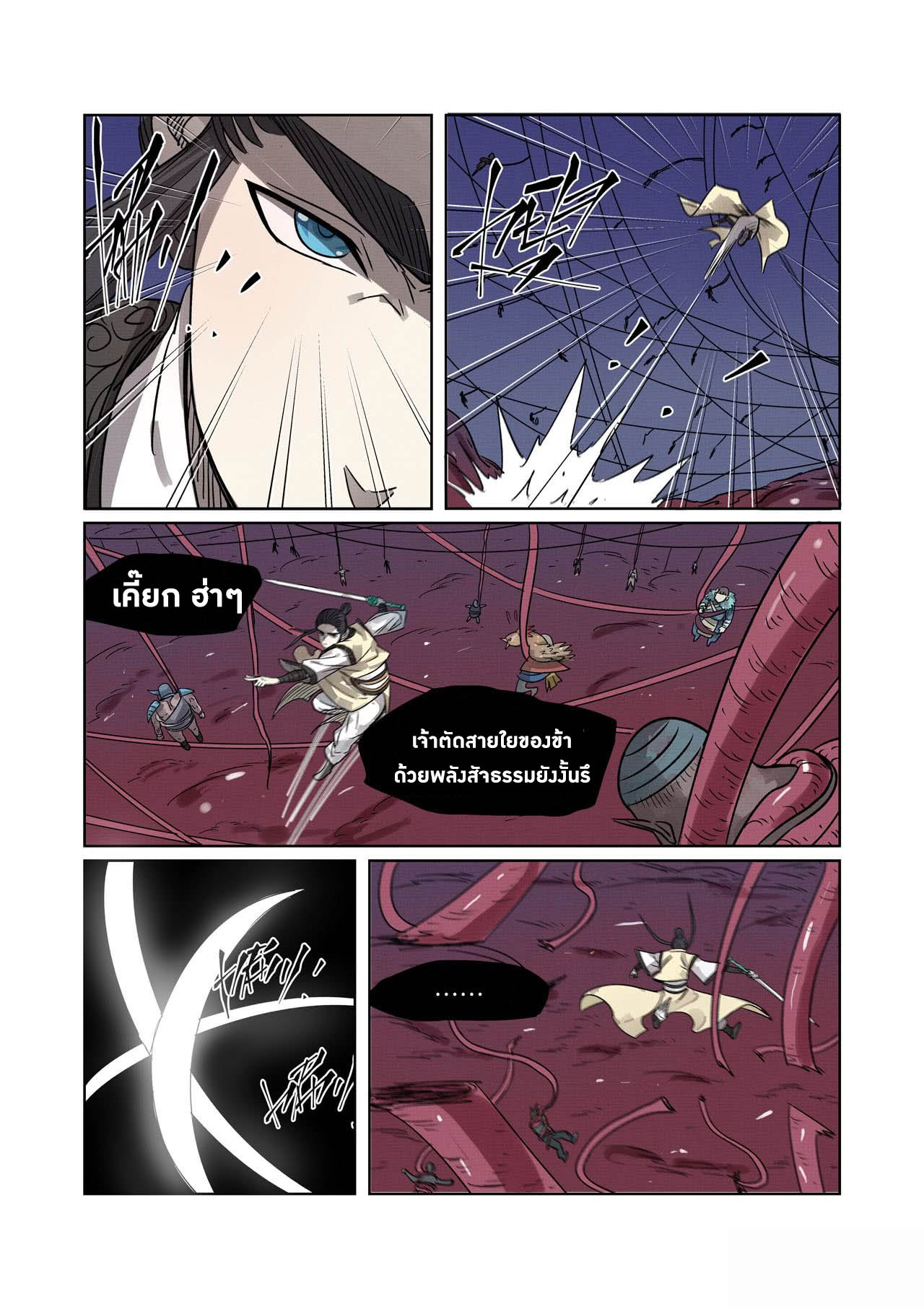 อ่านการ์ตูน Tales of Demon and Gods 270 (รวมตอน) ภาพที่ 3