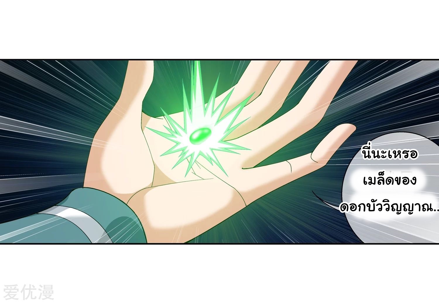 อ่านการ์ตูน Da Zhu Zai 82 ภาพที่ 30