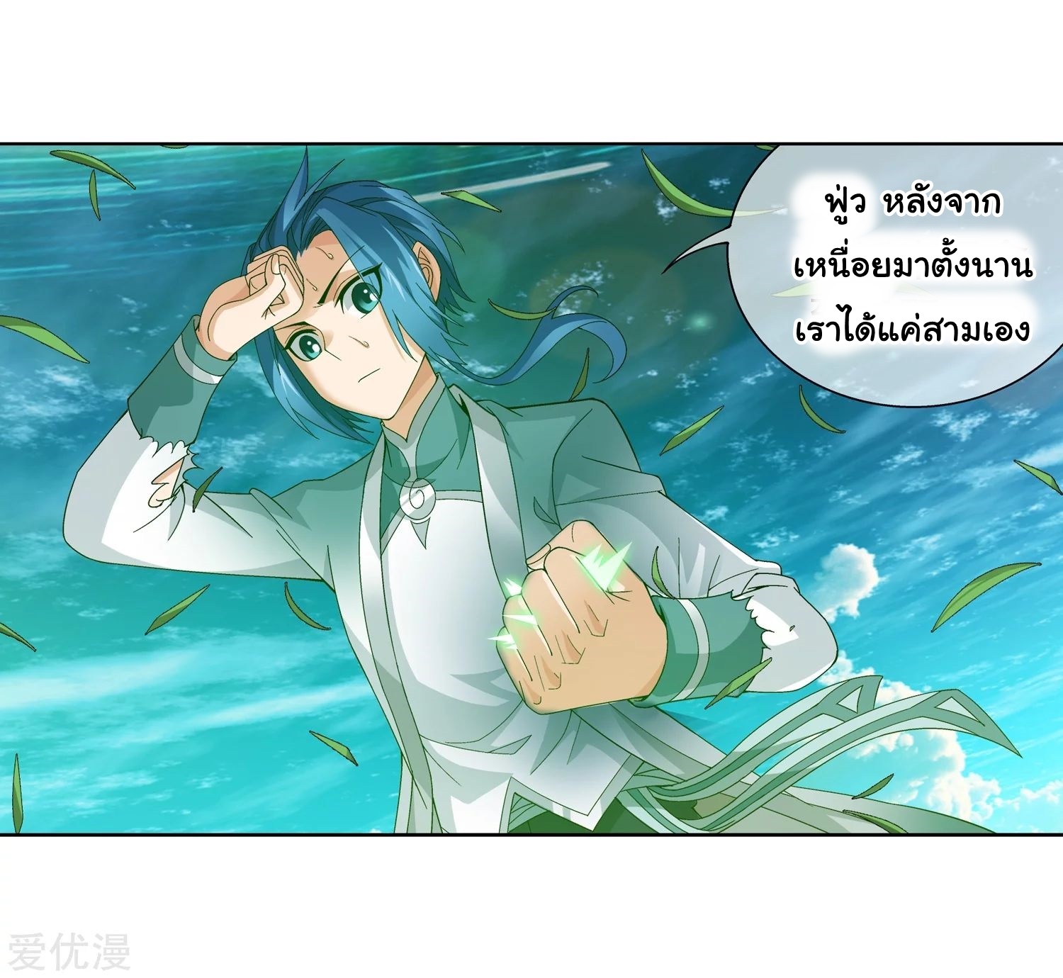 อ่านการ์ตูน Da Zhu Zai 82 ภาพที่ 32