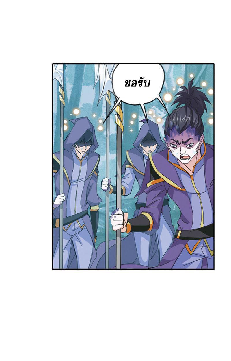 อ่านการ์ตูน Douluo Dalu 211 ภาพที่ 42