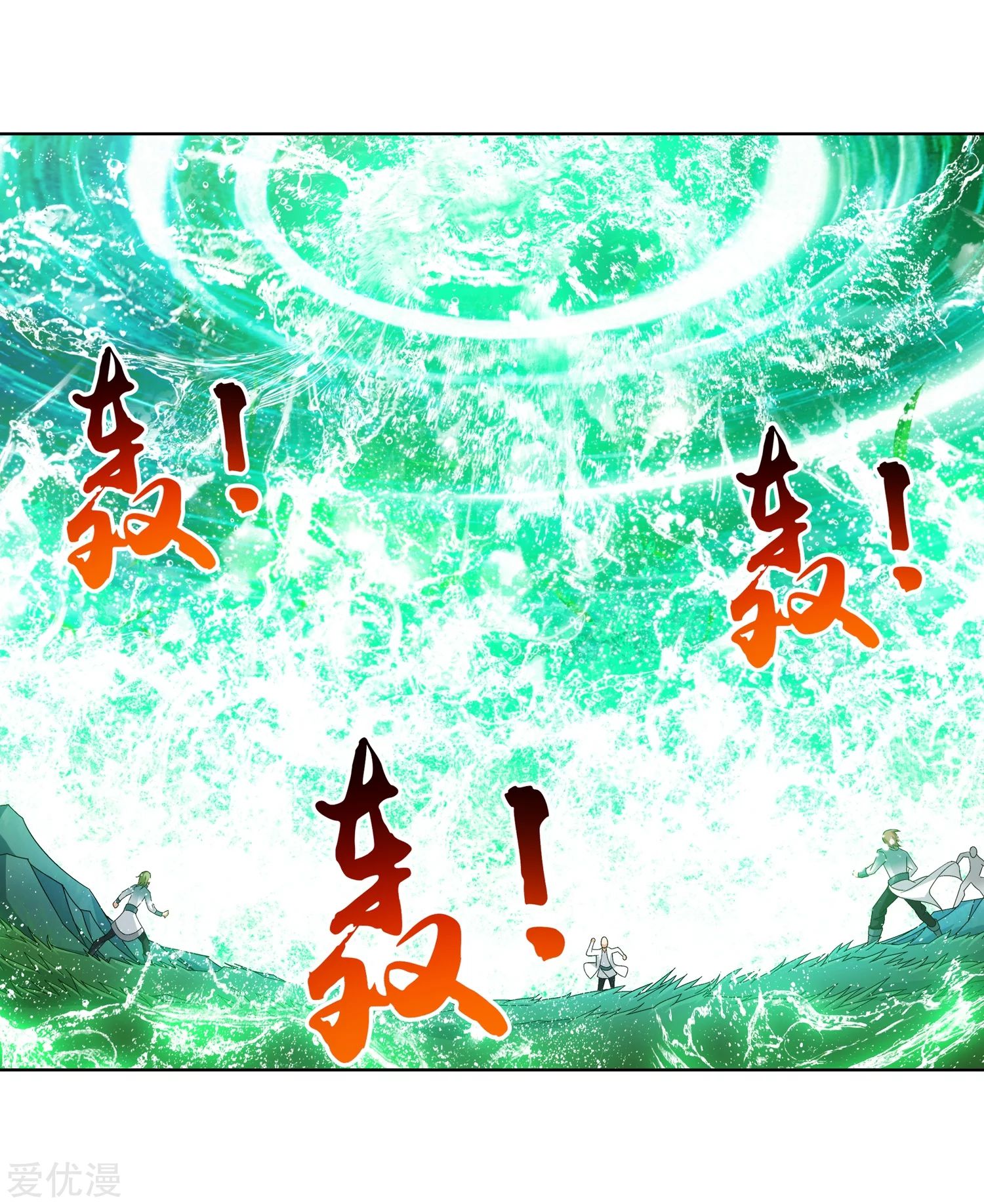 อ่านการ์ตูน Da Zhu Zai 80 ภาพที่ 32