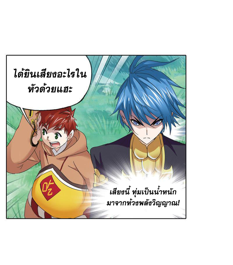 อ่านการ์ตูน Douluo Dalu 211 ภาพที่ 43