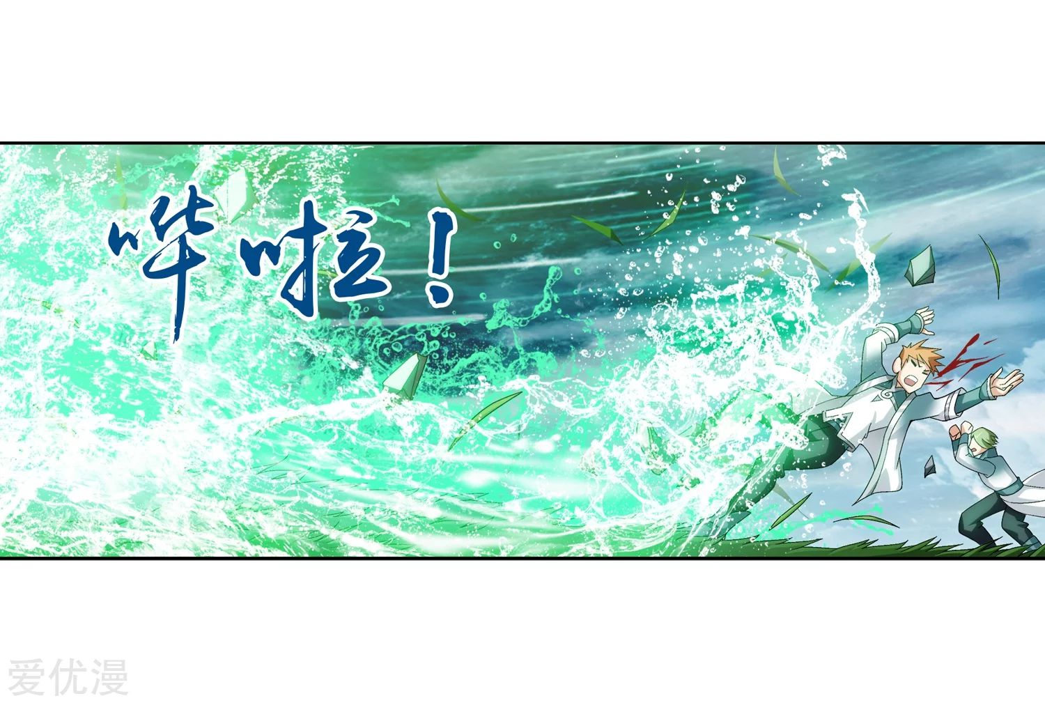 อ่านการ์ตูน Da Zhu Zai 80 ภาพที่ 33