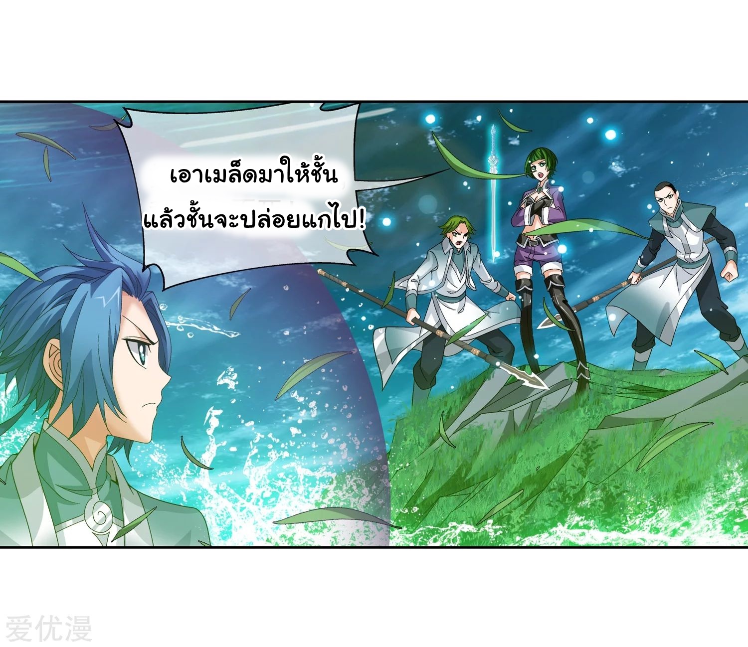 อ่านการ์ตูน Da Zhu Zai 82 ภาพที่ 34