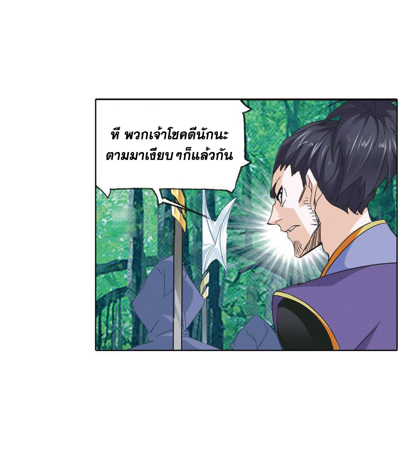 อ่านการ์ตูน Douluo Dalu 211 ภาพที่ 44