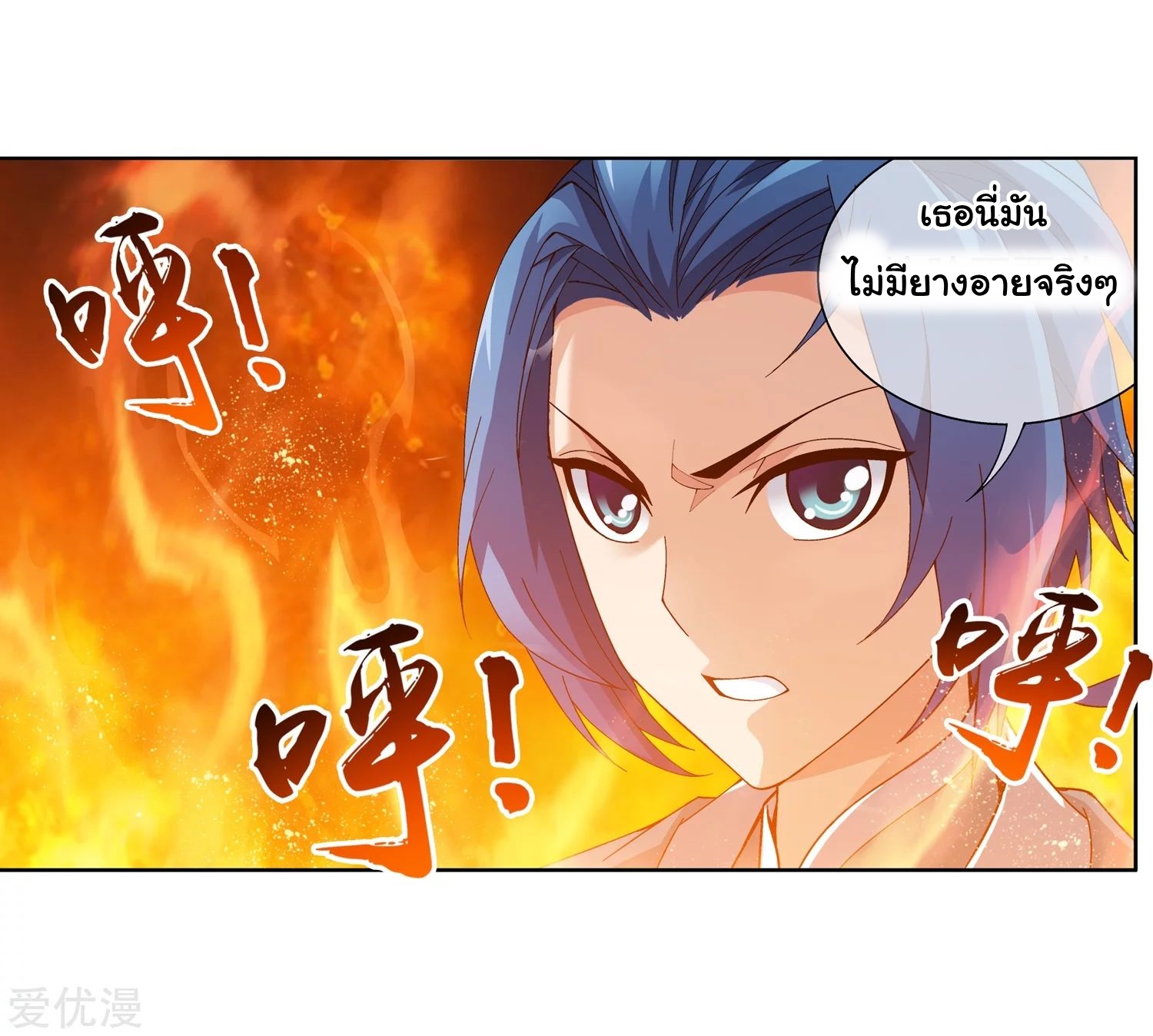 อ่านการ์ตูน Da Zhu Zai 82 ภาพที่ 35