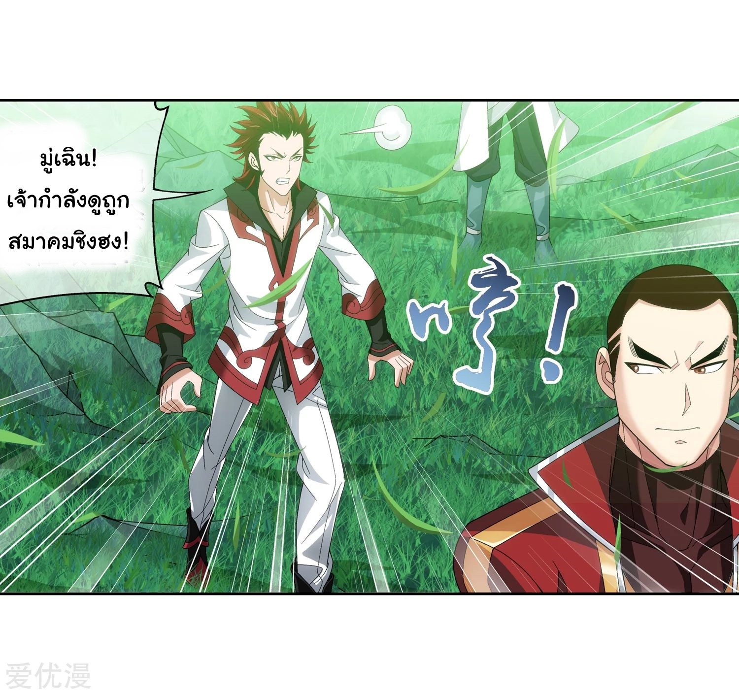 อ่านการ์ตูน Da Zhu Zai 79 ภาพที่ 35