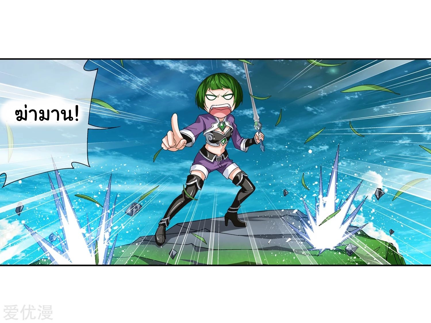 อ่านการ์ตูน Da Zhu Zai 82 ภาพที่ 36