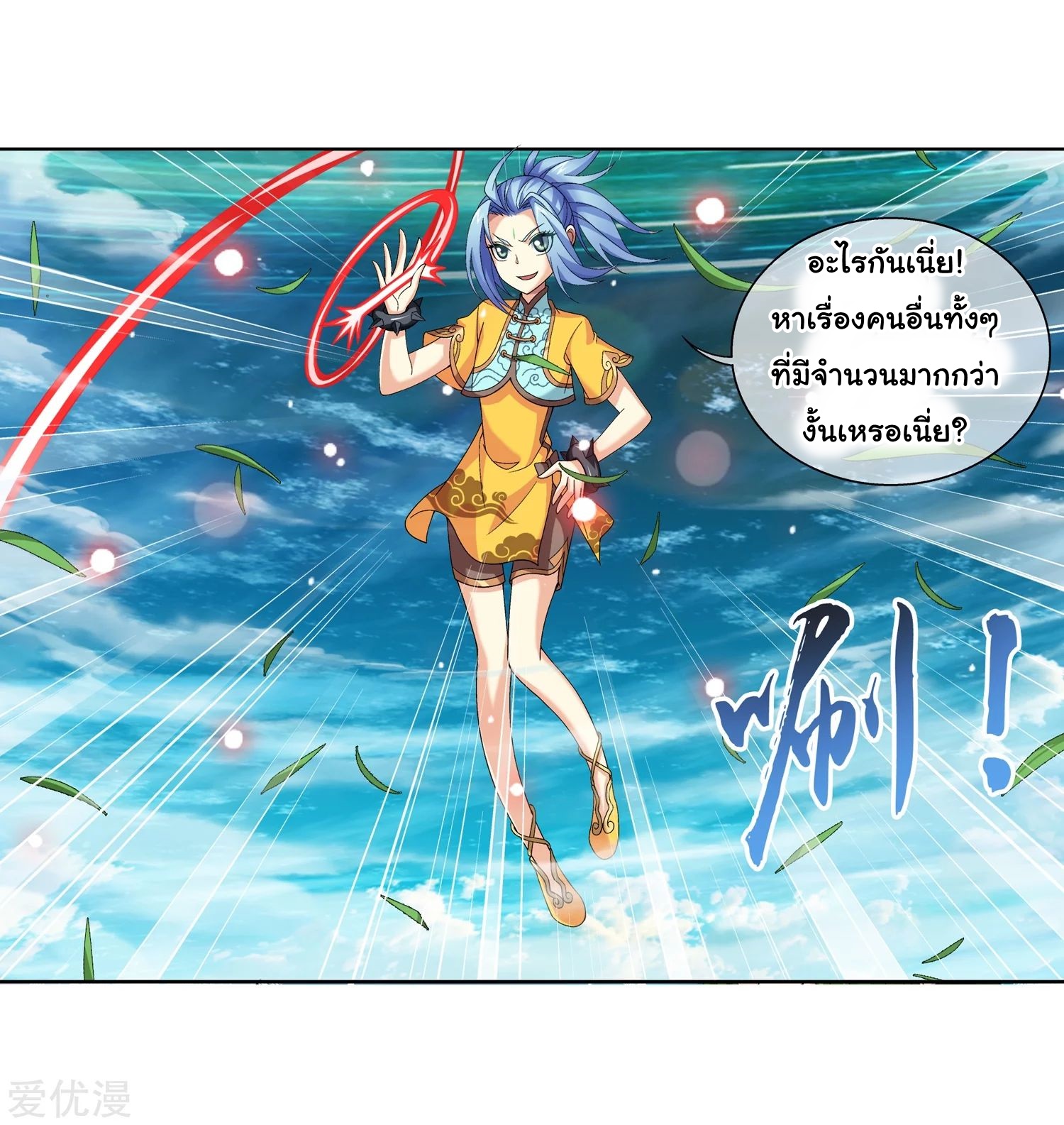 อ่านการ์ตูน Da Zhu Zai 82 ภาพที่ 38