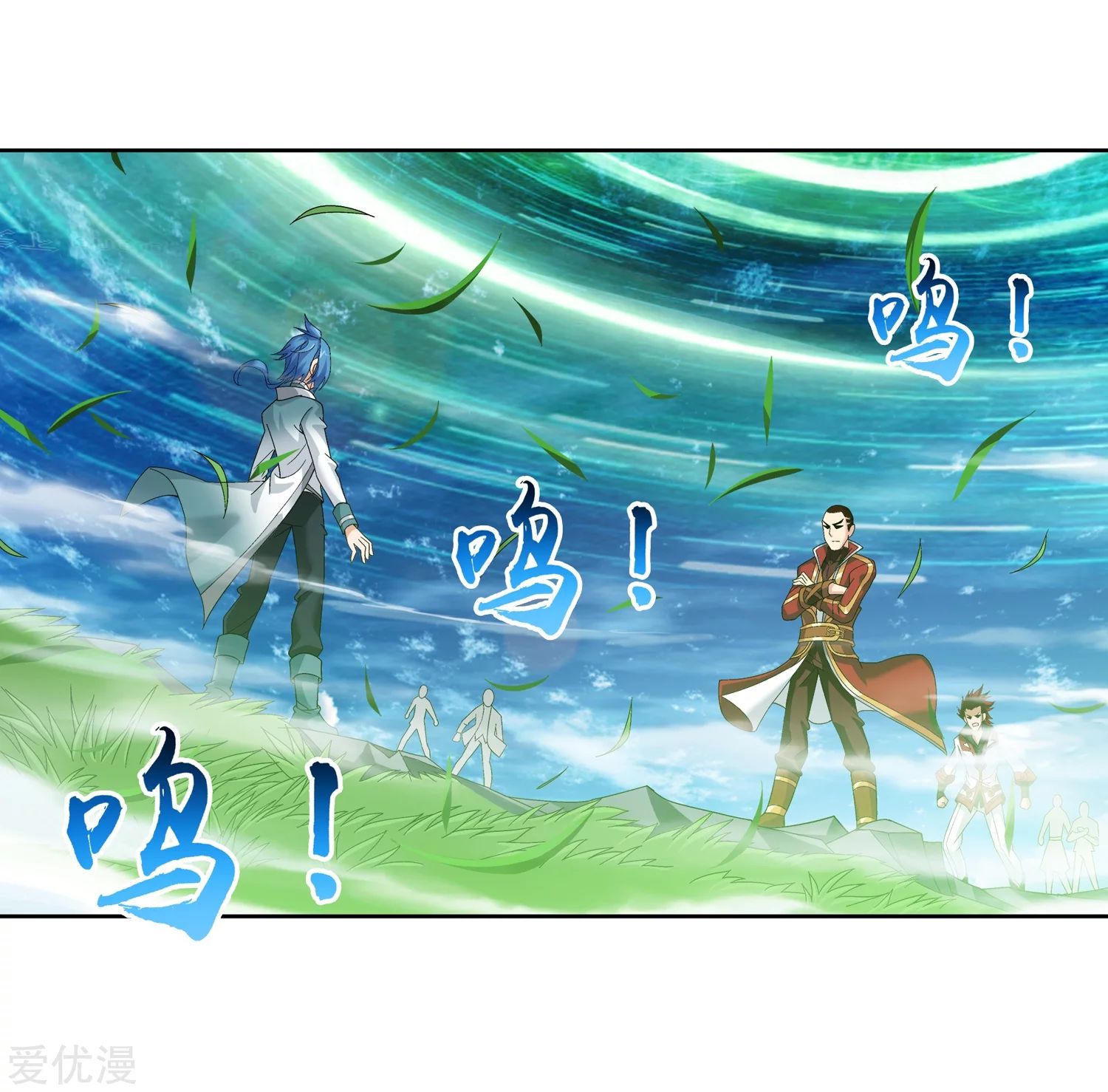 อ่านการ์ตูน Da Zhu Zai 79 ภาพที่ 38