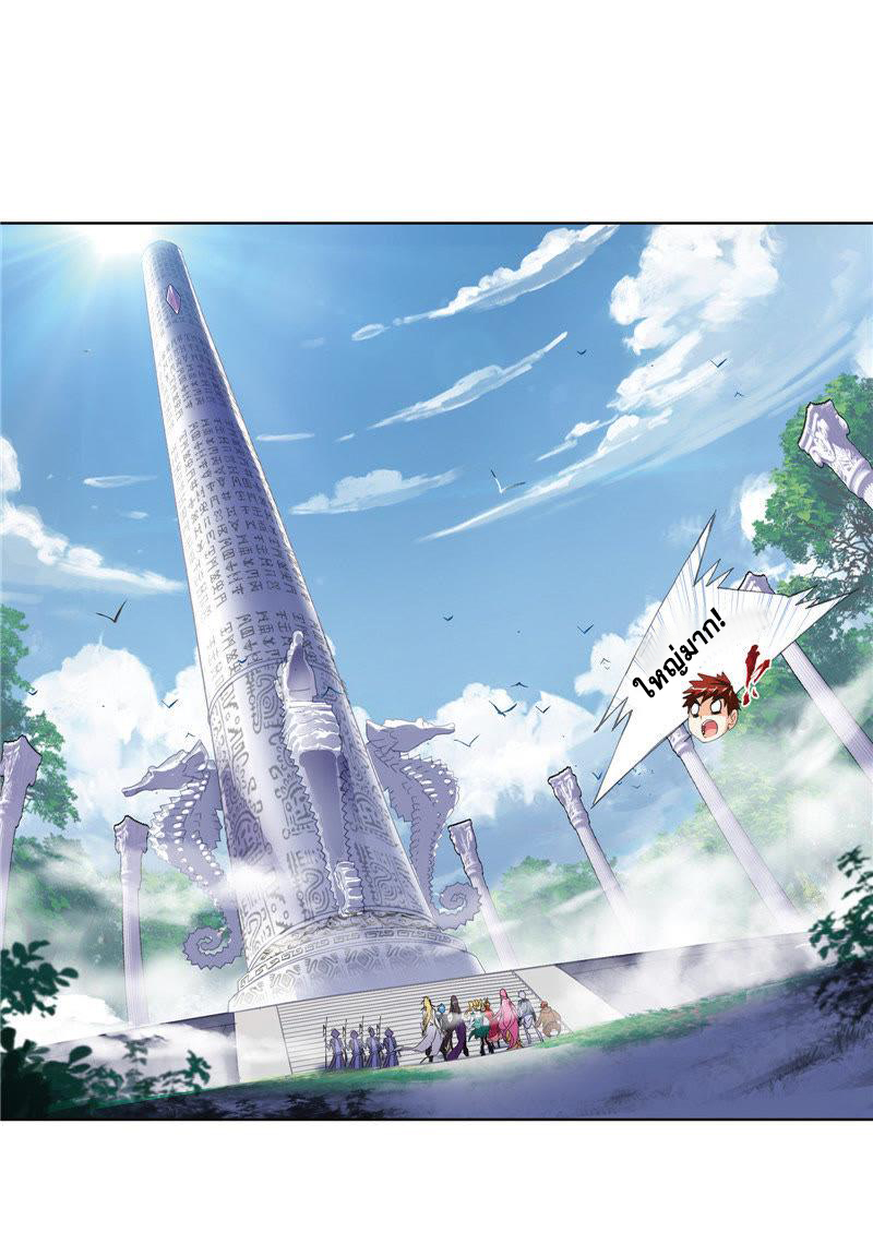 อ่านการ์ตูน Douluo Dalu 211 ภาพที่ 49