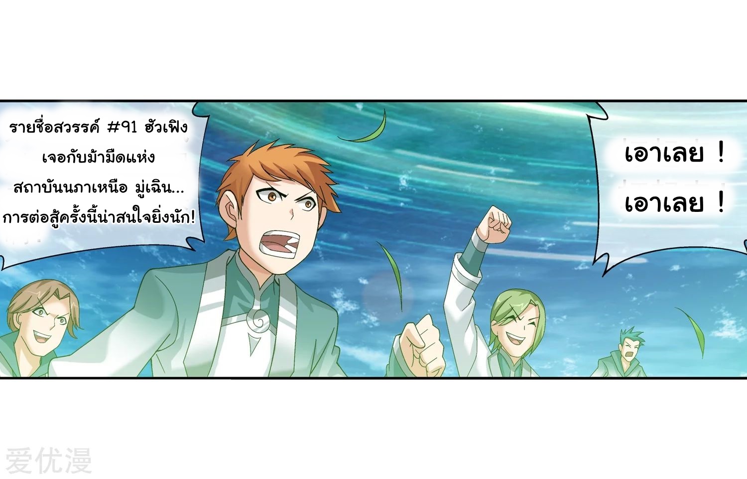 อ่านการ์ตูน Da Zhu Zai 79 ภาพที่ 39