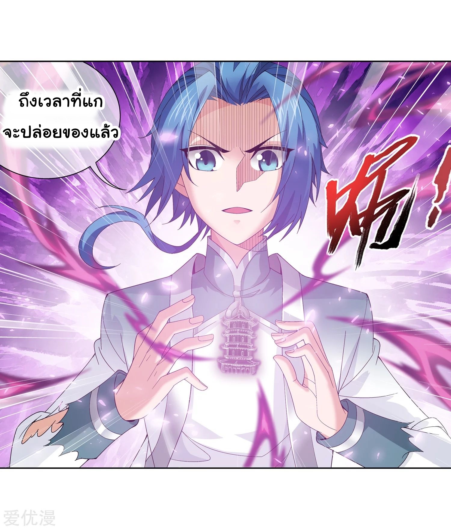 อ่านการ์ตูน Da Zhu Zai 81 ภาพที่ 40