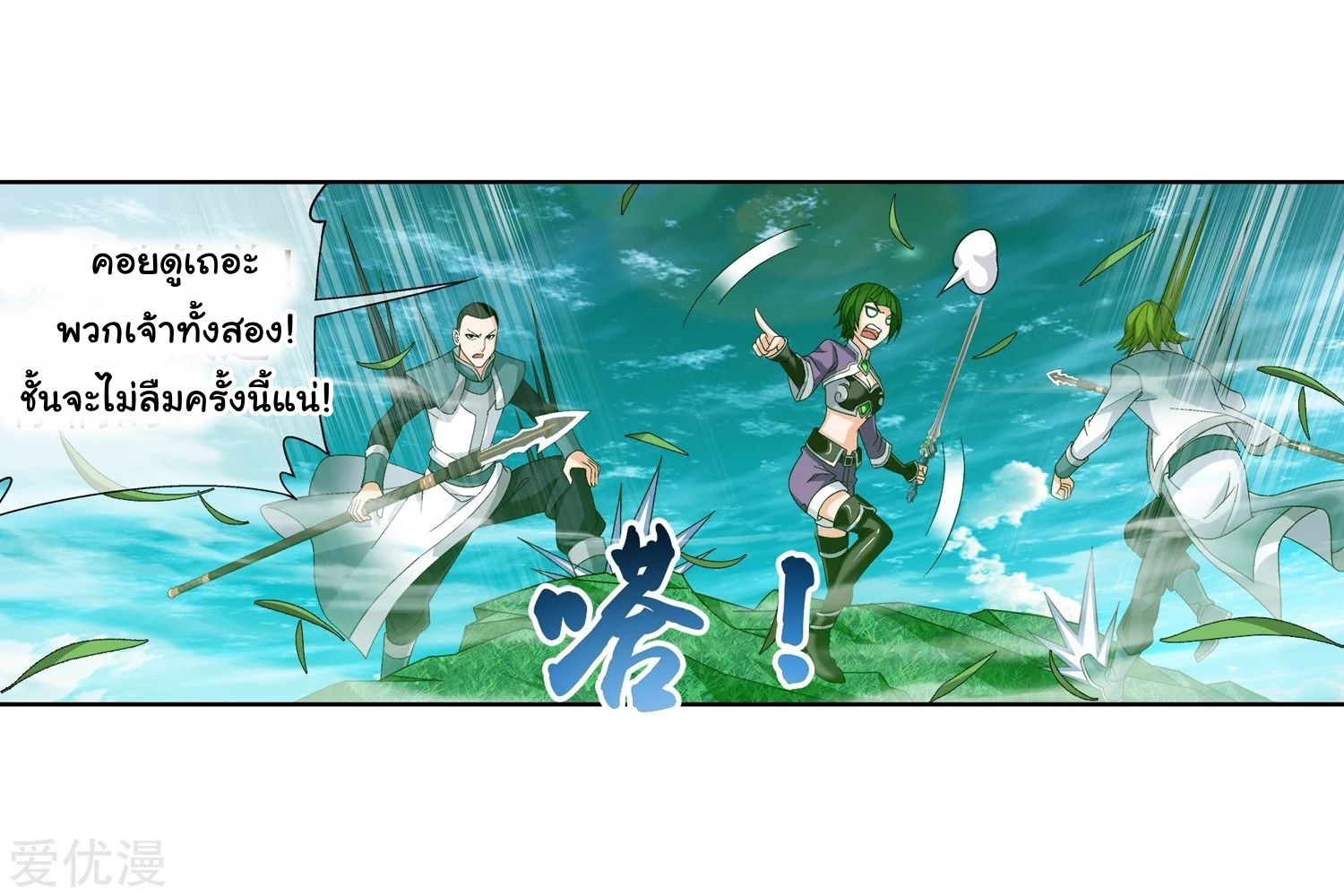 อ่านการ์ตูน Da Zhu Zai 82 ภาพที่ 40