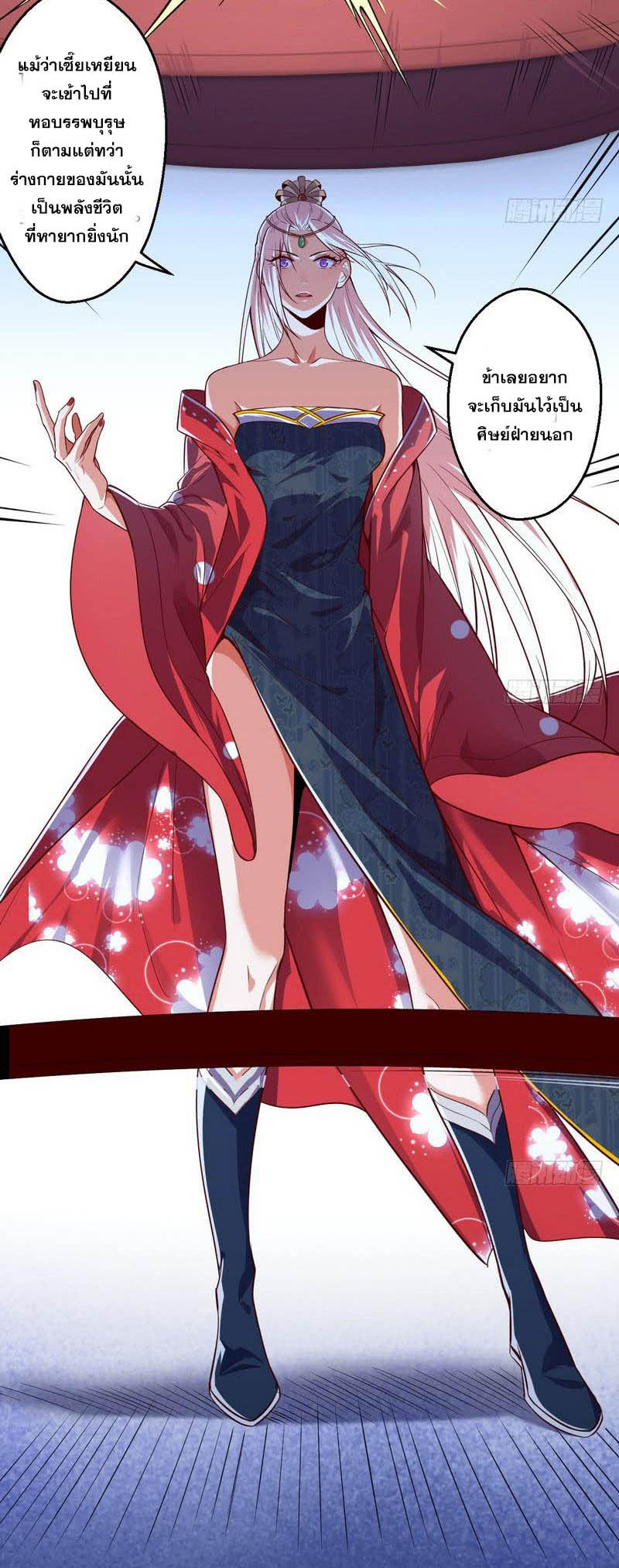 อ่านการ์ตูน I am an Evil Emperor 13 ภาพที่ 42