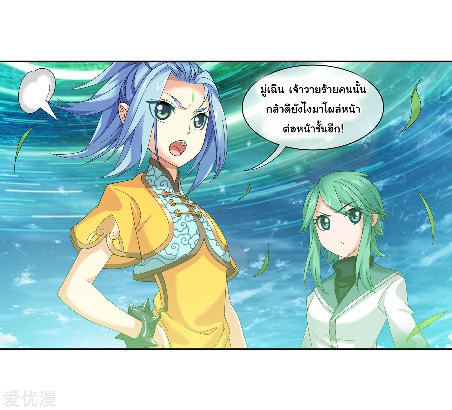 อ่านการ์ตูน Da Zhu Zai 79 ภาพที่ 40