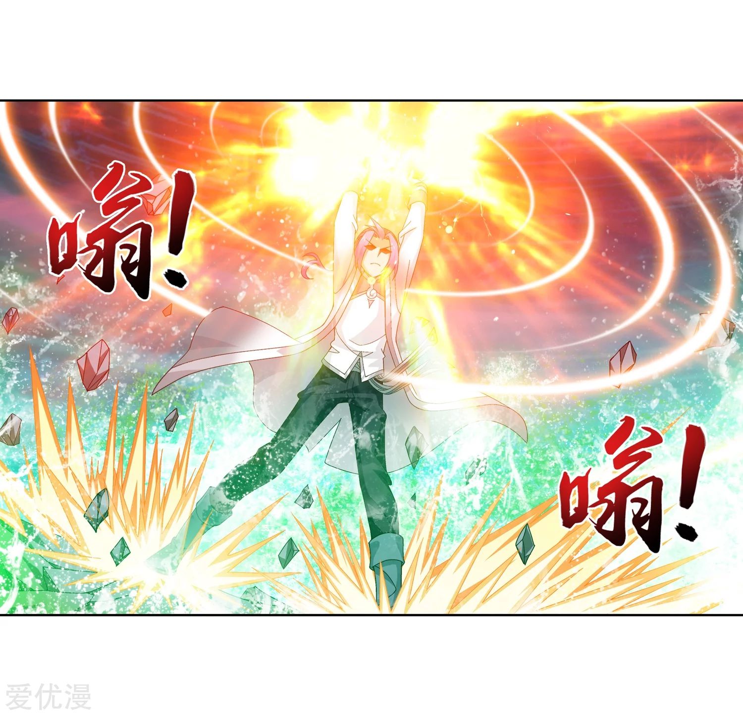 อ่านการ์ตูน Da Zhu Zai 81 ภาพที่ 41