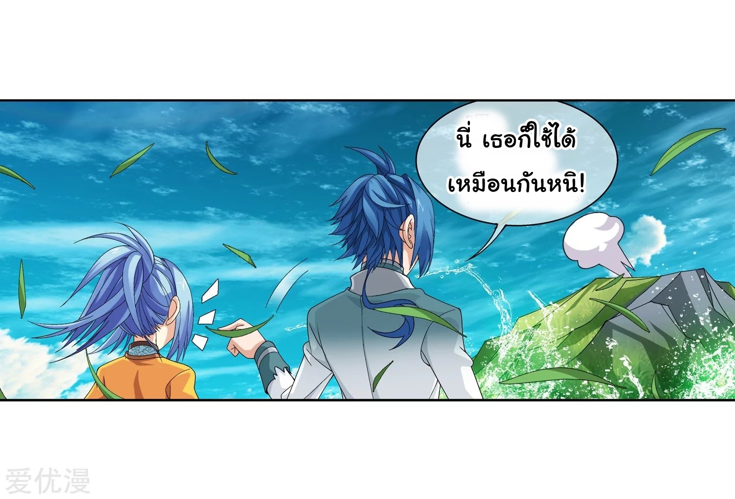 อ่านการ์ตูน Da Zhu Zai 82 ภาพที่ 41