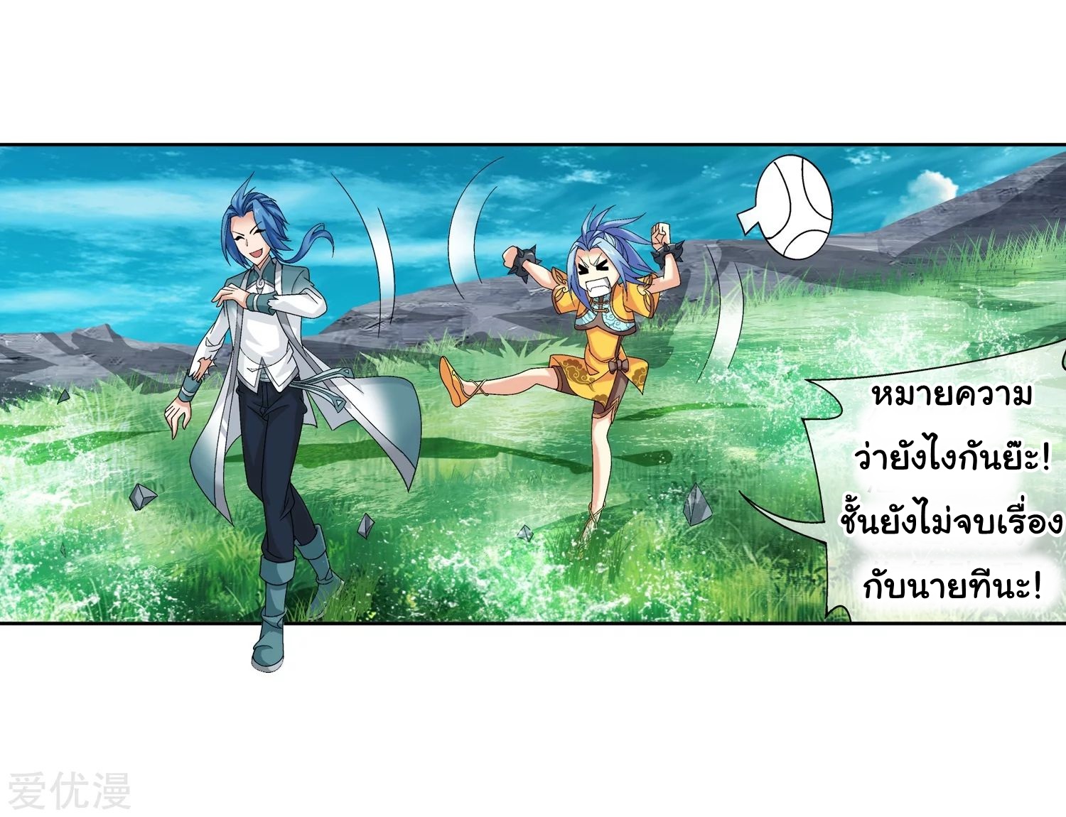 อ่านการ์ตูน Da Zhu Zai 82 ภาพที่ 42