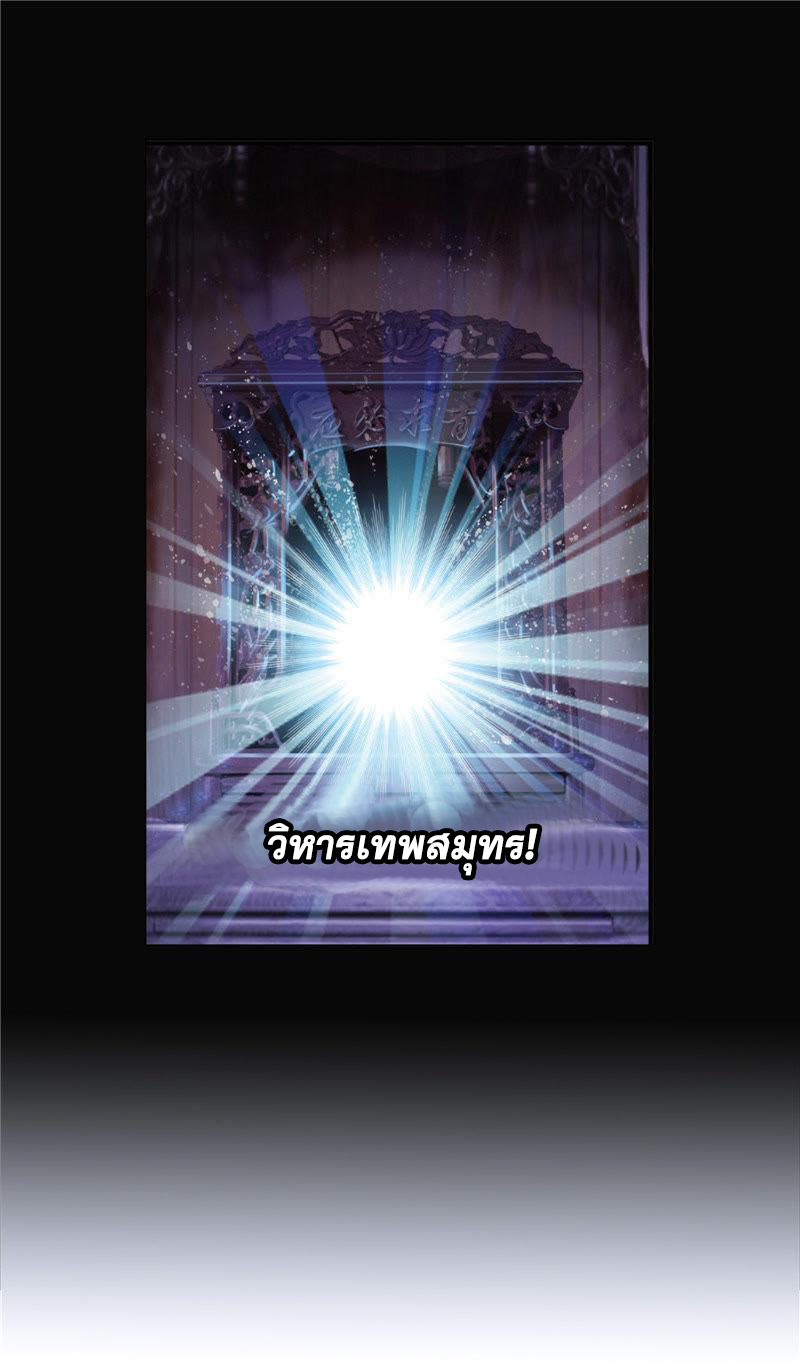 อ่านการ์ตูน Douluo Dalu 211 ภาพที่ 52