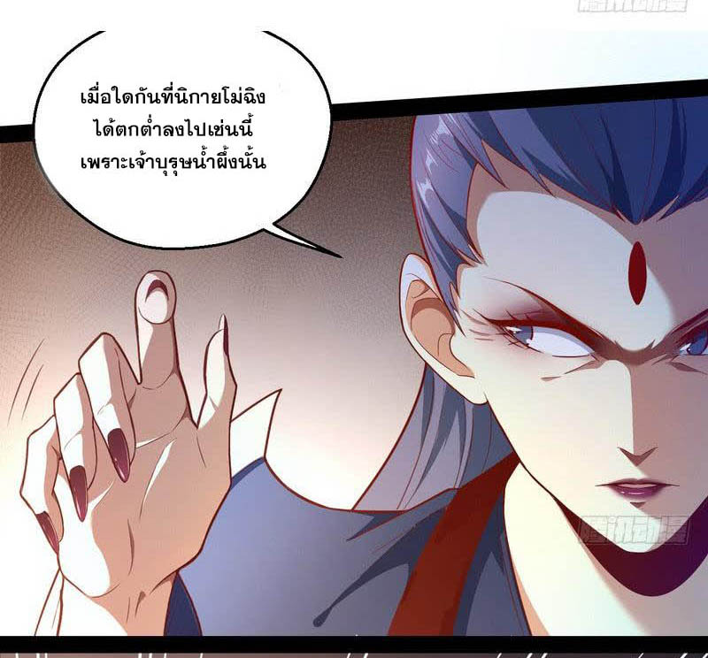 อ่านการ์ตูน I am an Evil Emperor 13 ภาพที่ 44