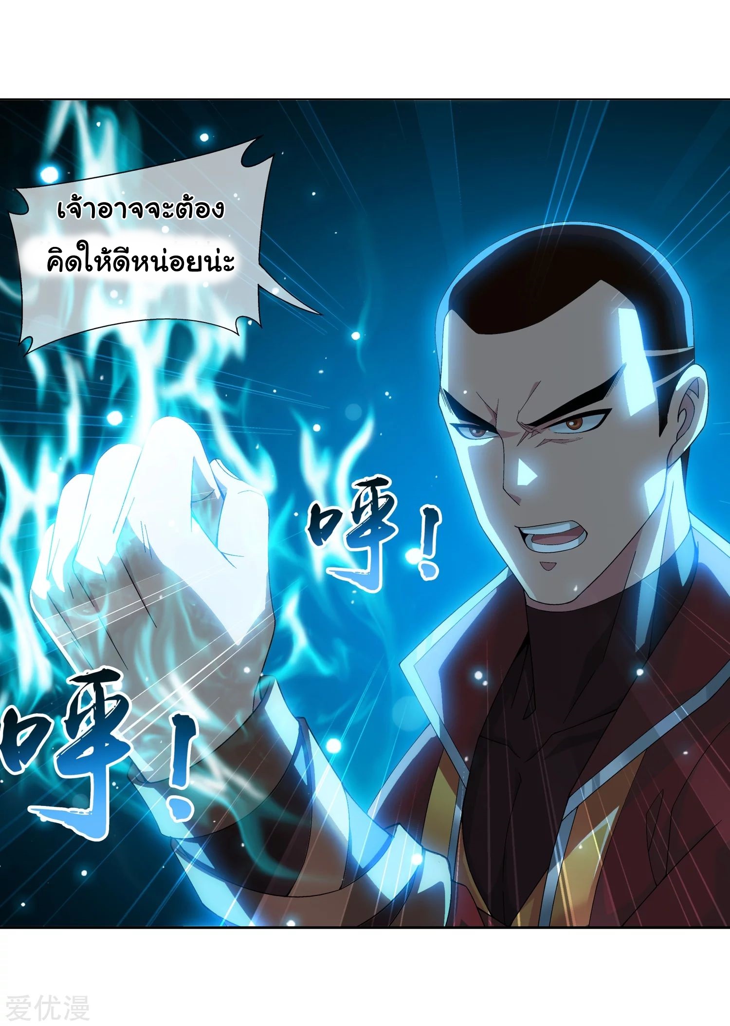 อ่านการ์ตูน Da Zhu Zai 79 ภาพที่ 42