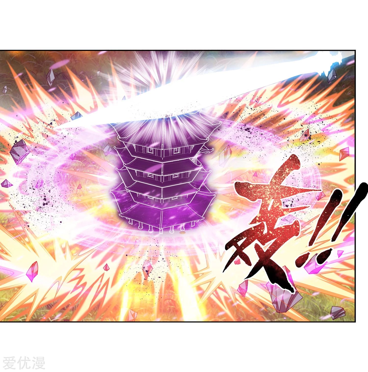 อ่านการ์ตูน Da Zhu Zai 81 ภาพที่ 43