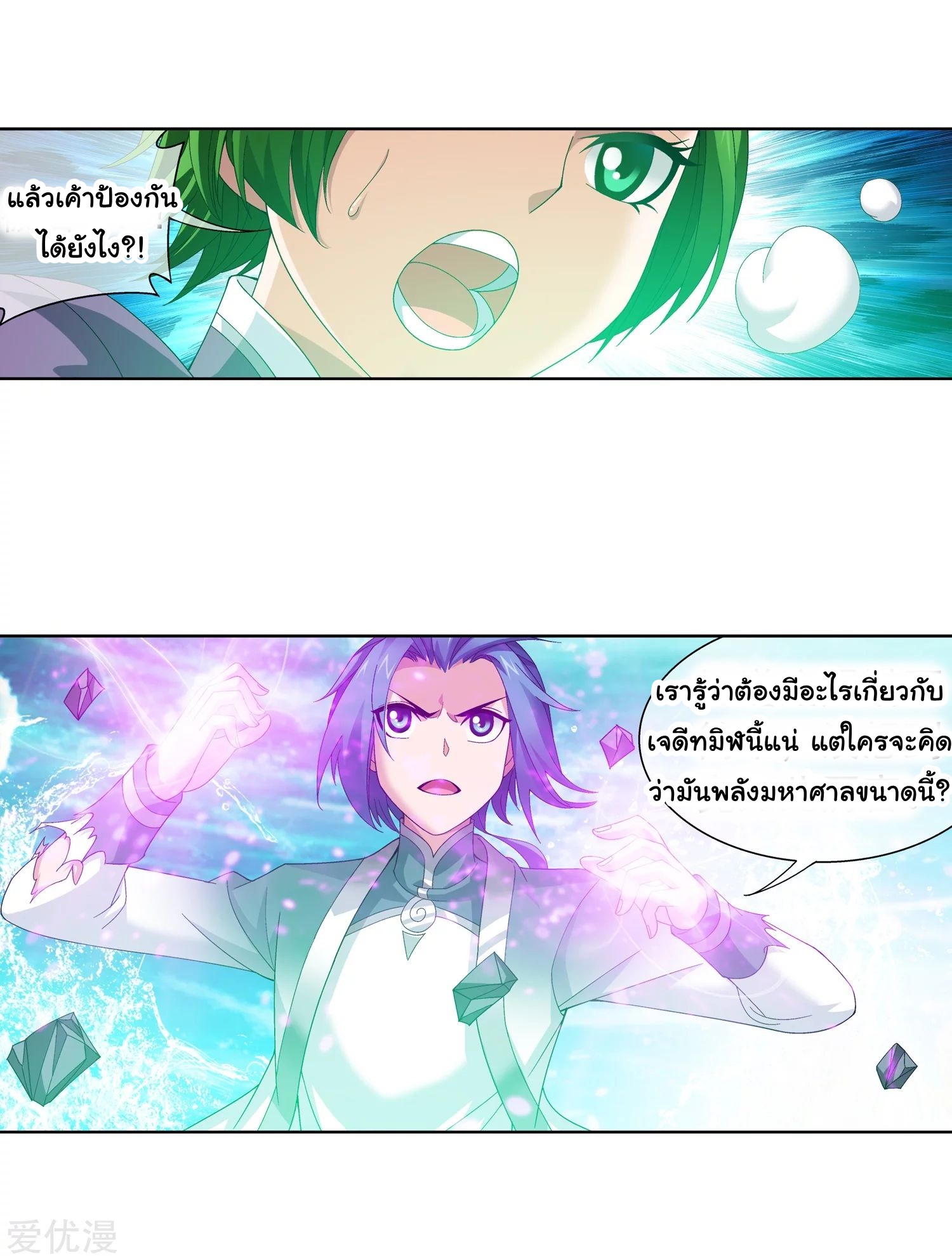 อ่านการ์ตูน Da Zhu Zai 81 ภาพที่ 45