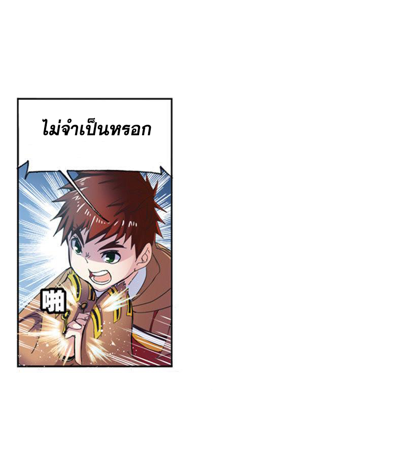 อ่านการ์ตูน Douluo Dalu 211 ภาพที่ 55