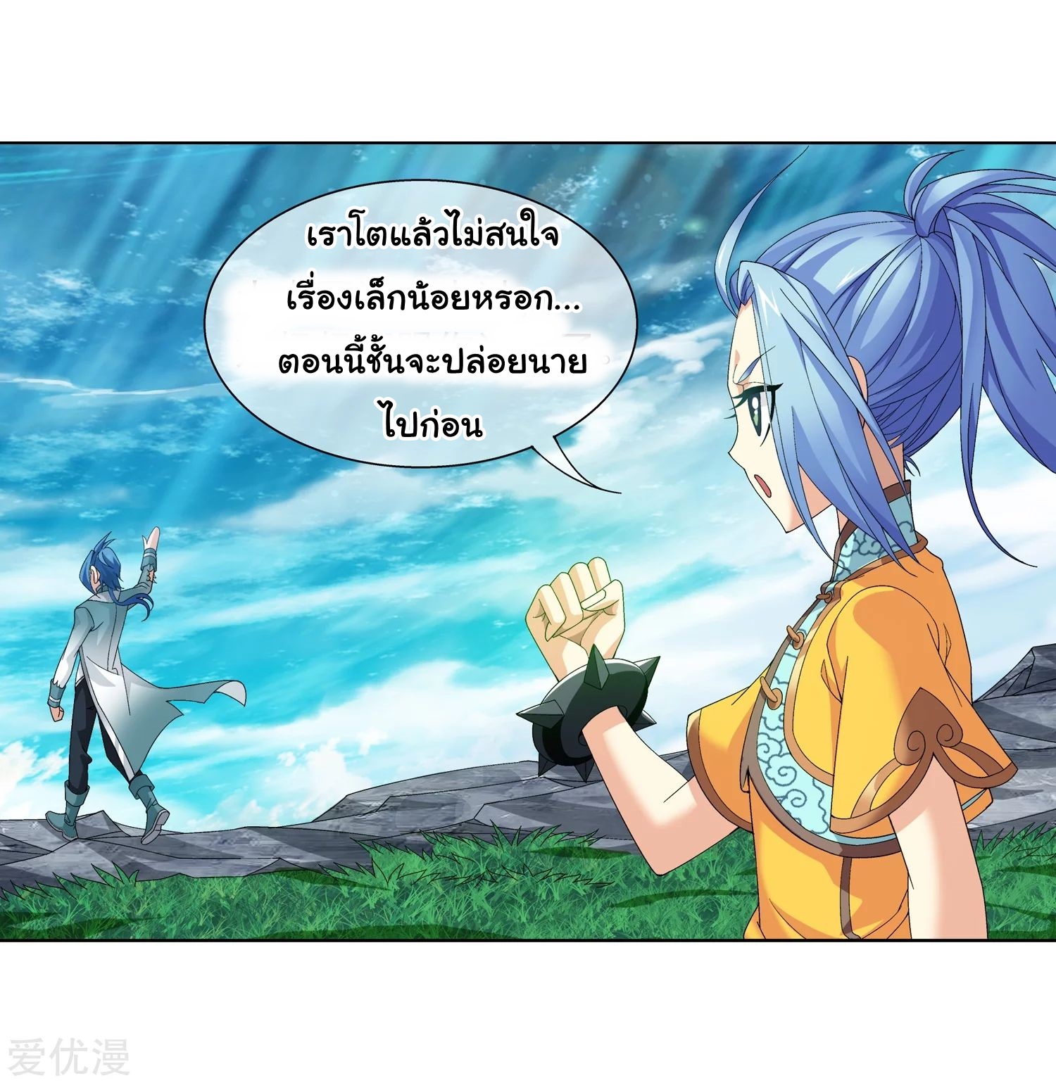 อ่านการ์ตูน Da Zhu Zai 82 ภาพที่ 46